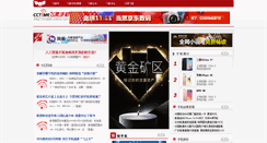 Desktop Screenshot of mobile.cctime.com